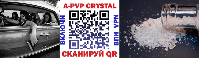 A PVP VHQ  купить   Полярные Зори 