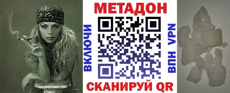 где продают наркотики  нарко площадка как зайти  МЕТАДОН methadone  Полярные Зори 